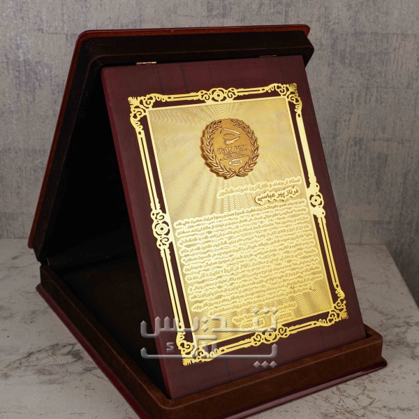 لوح تقدیر با جعبه چوبی
