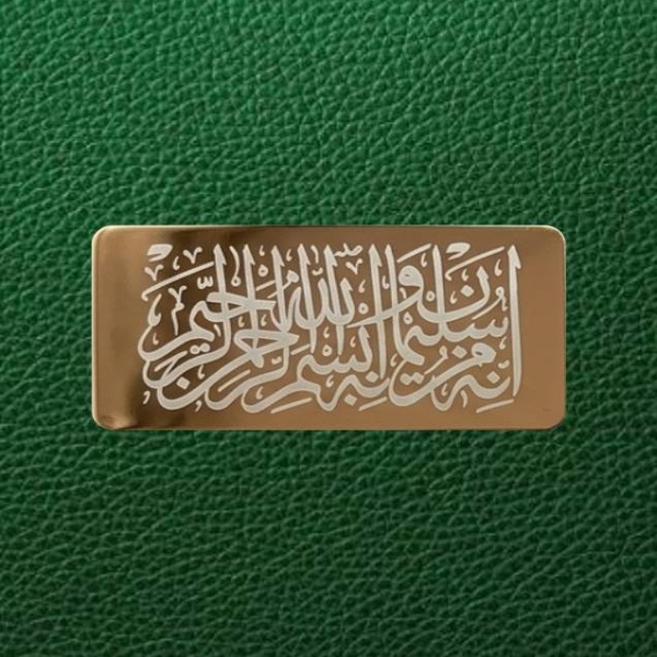 پلاک استیل سر رسید کد 16