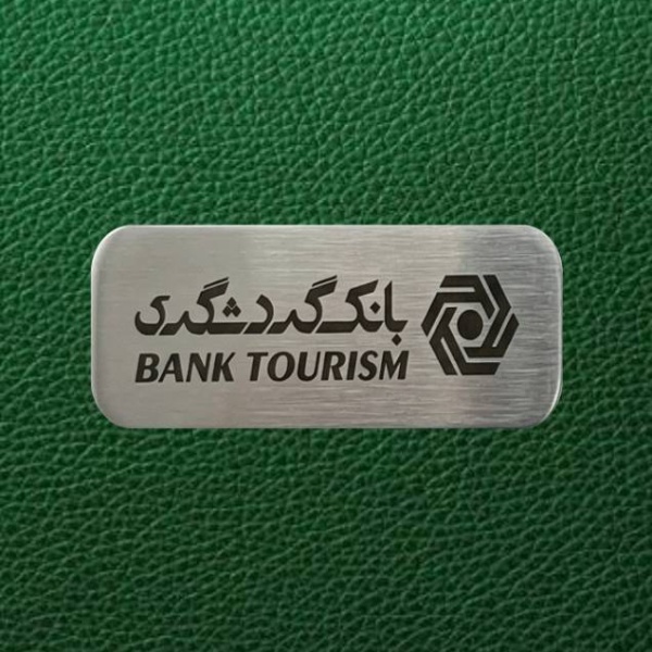 پلاک استیل سر رسید کد 20