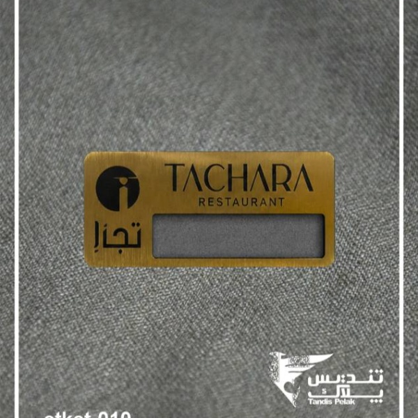 اتیکت سینه کد 010 (باجنس مولتی)
