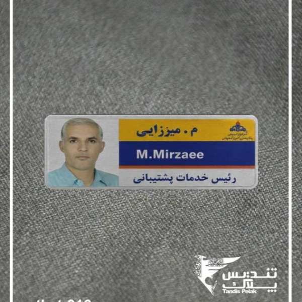 اتیکت سینه  کد 016