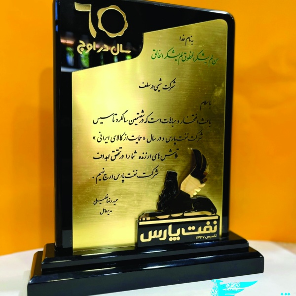 تندیس تلفیقی 012