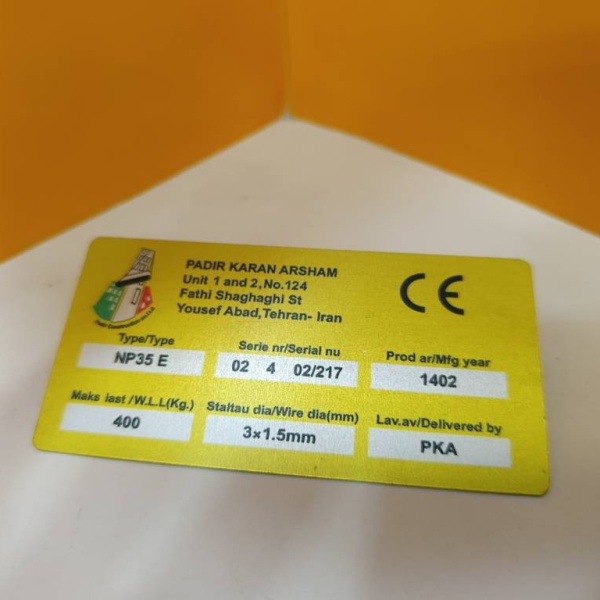 پلاک الومینیوم سررسید