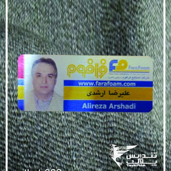 اتیکت سینه کد 022 (با جنس الومینیومی)