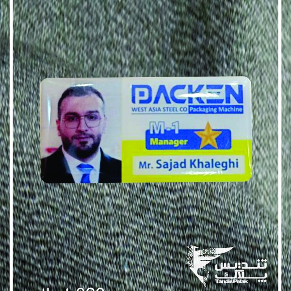 اتیکت سینه کد 020 (با جنس الومینیومی)