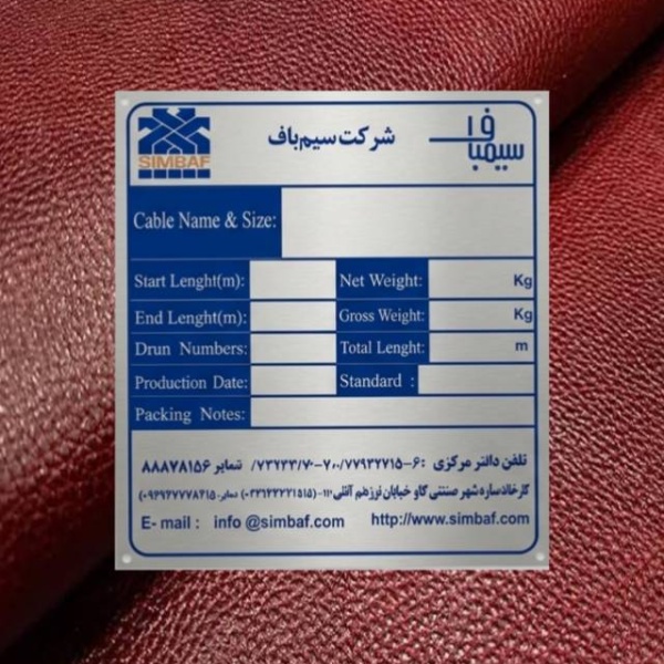 پلاک مشخصات کد 18