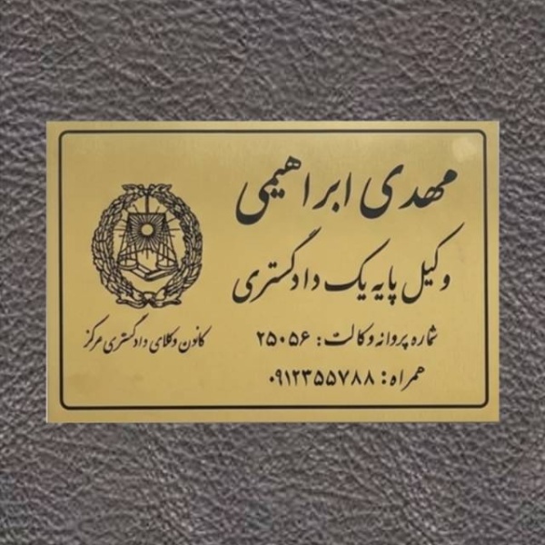 پلاک اداری کد 127