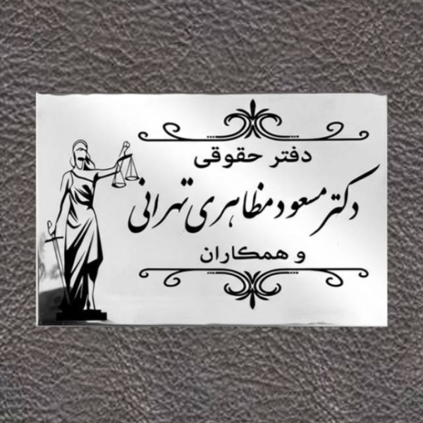 پلاک اداری کد 129
