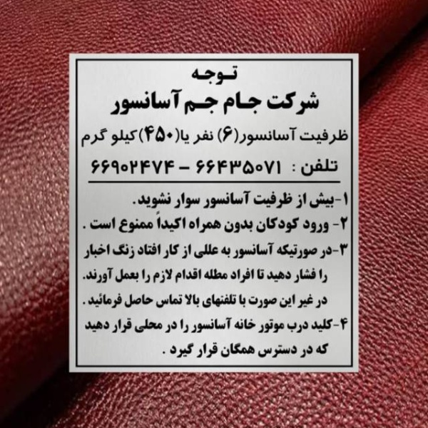 پلاک مشخصات کد 02