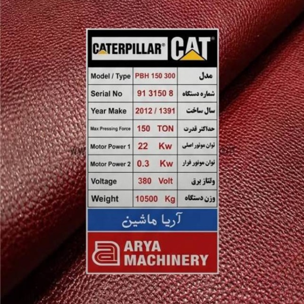 پلاک مشخصات کد 03