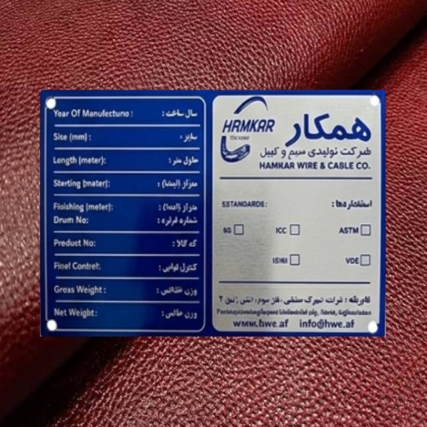 پلاک مشخصات کد 05