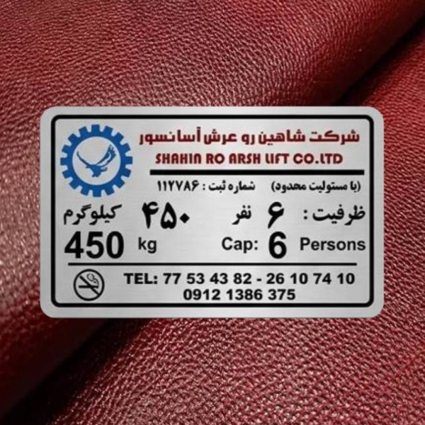 پلاک مشخصات کد 07