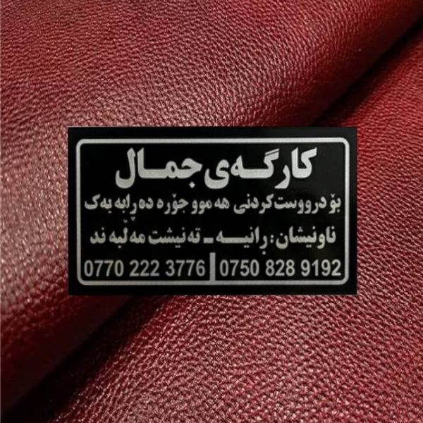 پلاک مشخصات کد 08