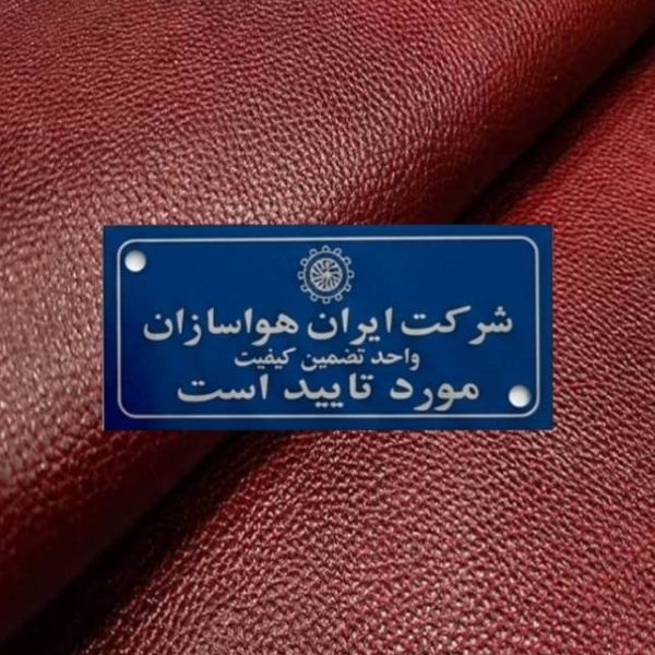 پلاک مشخصات کد 09