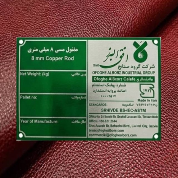 پلاک مشخصات کد 11