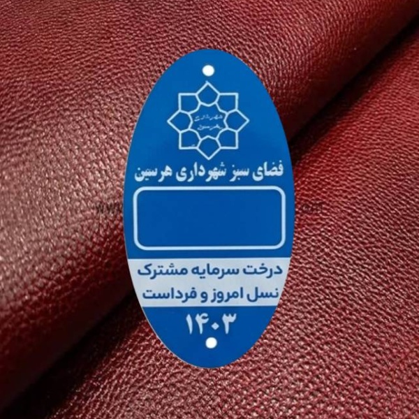 پلاک مشخصات کد 15